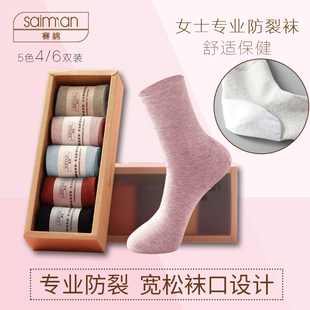 纯棉中筒女款 女式 足裂袜子 脚后跟防冻保湿 防裂袜女足跟防裂秋冬季