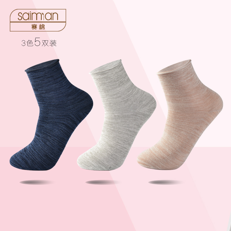 精梳棉防臭不勒脚中筒全棉女袜甜美可爱商务休闲春秋纯棉袜子女在类目 女士内衣/男士内衣/家居服, 短袜/打底袜/丝袜/美腿袜中 - 来自Buy2taobao.com提供专业的淘宝代购服务