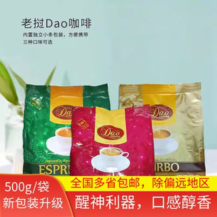 3提神咖啡粉袋装 600g 特产 老挝进口DAO三合一速溶原味特浓500g
