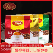 老挝DAO牌进口原味特浓速溶提神咖啡粉三合一500g 600g条袋装 特产