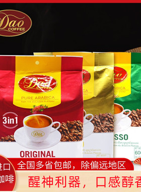 老挝DAO牌进口原味特浓速溶提神咖啡粉三合一500g/600g条袋装特产