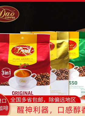 老挝速溶提神三合一500g600g咖啡