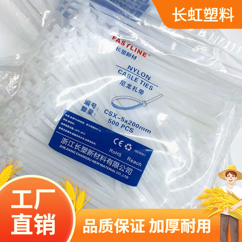 自锁式尼龙扎带4*200mm扎线带500条固定塑料捆扎带卡扣高强度白色,电子元器件市场,电线扎带/束线带,淘宝优惠券,粉丝福利购,淘宝优惠卷