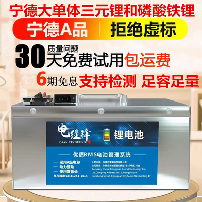 宁德三四轮摆摊电动车锂电池