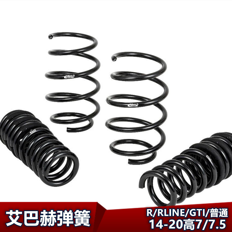 爱巴赫改装短簧降低车身必备过弯