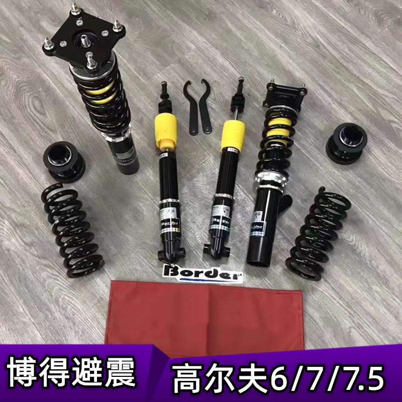 适用于高尔夫7避震博得绞牙可调阻尼凌度cc途观7.5减震器BORDER