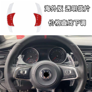 7.5 件装 8代R rline拨片专用方向盘换挡拨片改装 GTI 大众高尔夫7