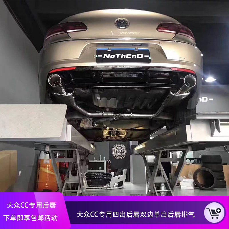 09-18款大众CC包围改装新CC四出后唇rline双边单出后唇改装包邮