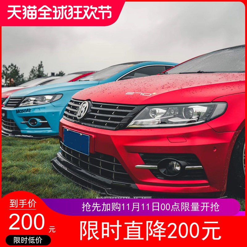 CCrline前杠大包围侧裙