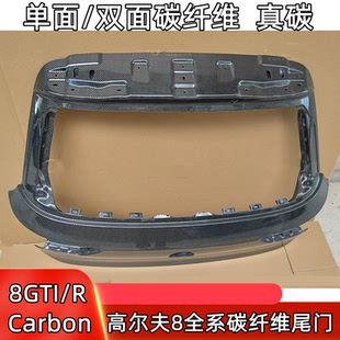 改装 MK8后尾门 R后门8GTI碳纤维后盖后尾门改装 适用于高尔夫8GTI