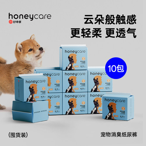 honeycare狗狗尿不湿除臭透气