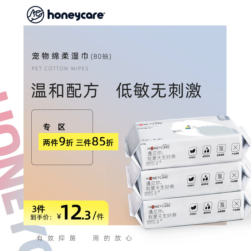 狗狗湿巾纸素材模板 狗狗湿巾纸图片下载 小麦优选