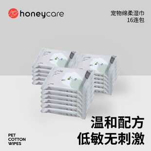 Honeycare宠物湿巾猫咪狗狗湿纸巾猫狗清洁用品20片 16包