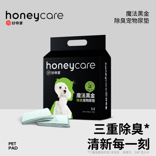 honeycare碳除臭速吸宠物尿垫