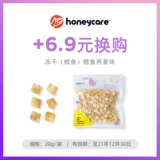 Закуска для закуски для кошачьей кошки замороженная треска 20 г/сумка 30 % скидка скидка