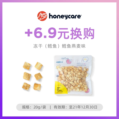 Закуска для закуски для кошачьей кошки замороженная треска 20 г/сумка 30 % скидка скидка