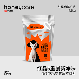 honeycare好命家红晶钠基矿石猫砂除臭无尘4.5kg