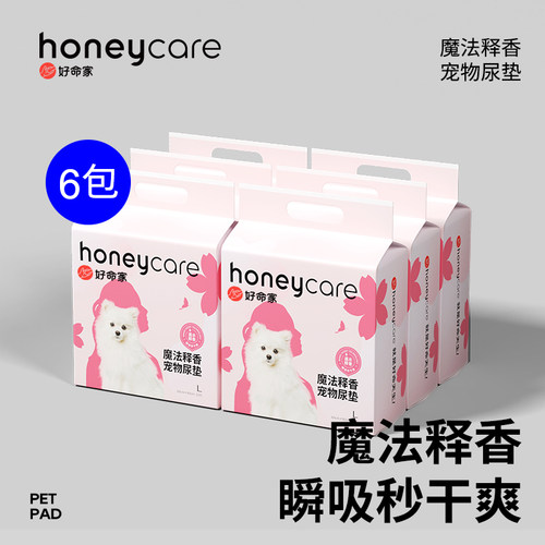Honeycare魔法释香狗狗尿垫
