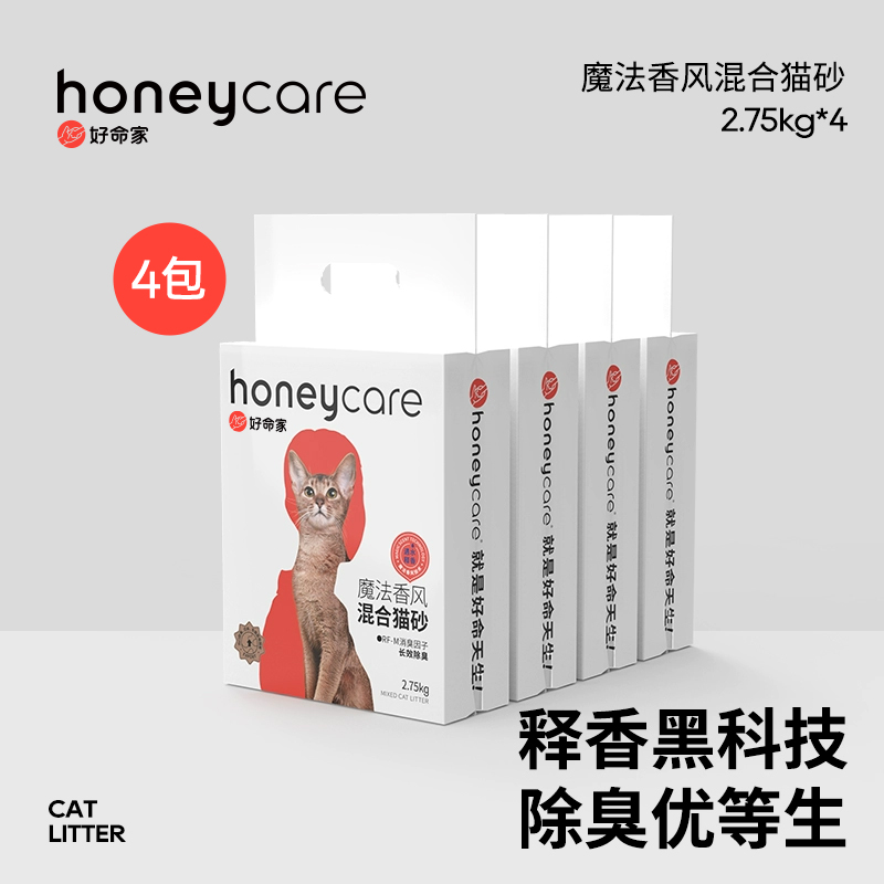 honeycare 好命天生猫砂魔法释香混合猫砂膨润土豆腐砂除臭低粉尘
