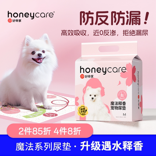 HONEYCARE宠物尿垫加厚除臭
