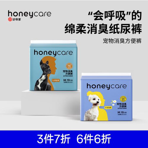尿不湿生理裤HONEYCARE