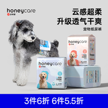 honeycare好命家狗狗尿不湿公狗专用纸尿裤母狗生理裤好命天生