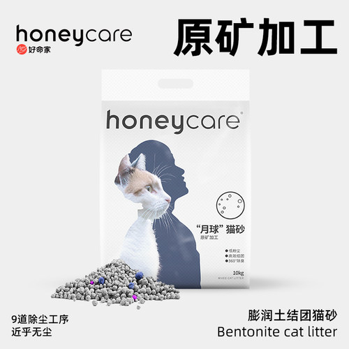 honeycare月球猫砂10KG好命天生