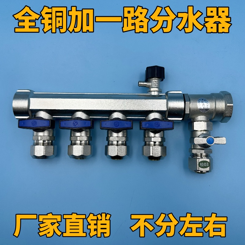 全铜加一路分水器地暖管分水器加一路大流量外丝单路加长1寸1寸二