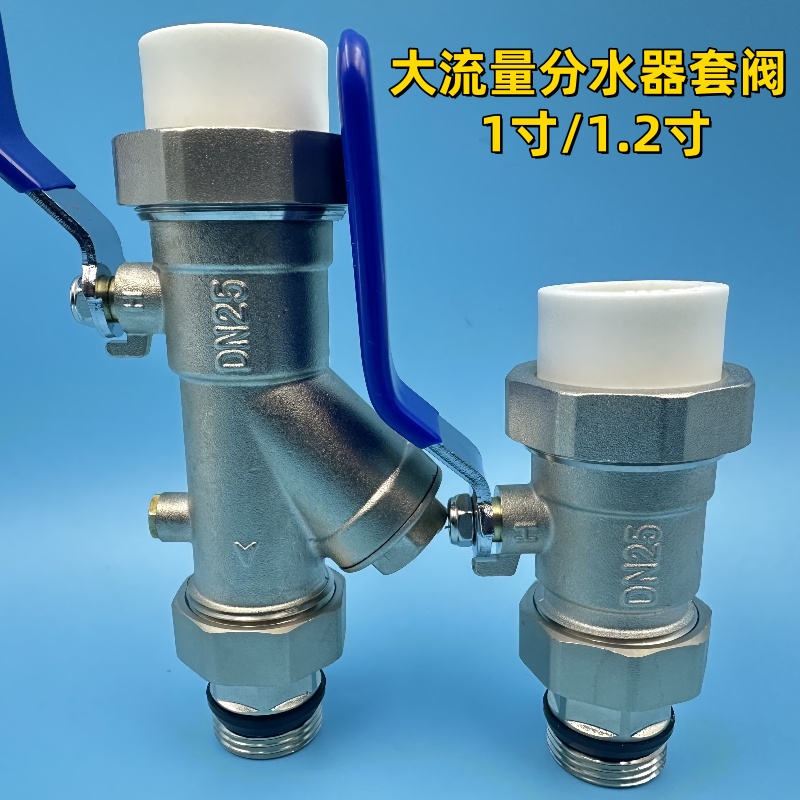 地暖分水器套阀1寸日丰同款32套阀全铜大流量分水器进回水阀门寸2