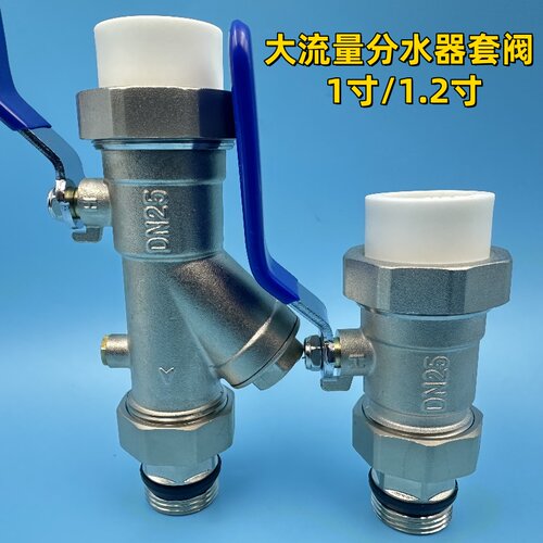 地暖分水器套阀1寸日丰同款32套阀全铜大流量分水器进回水阀门寸2