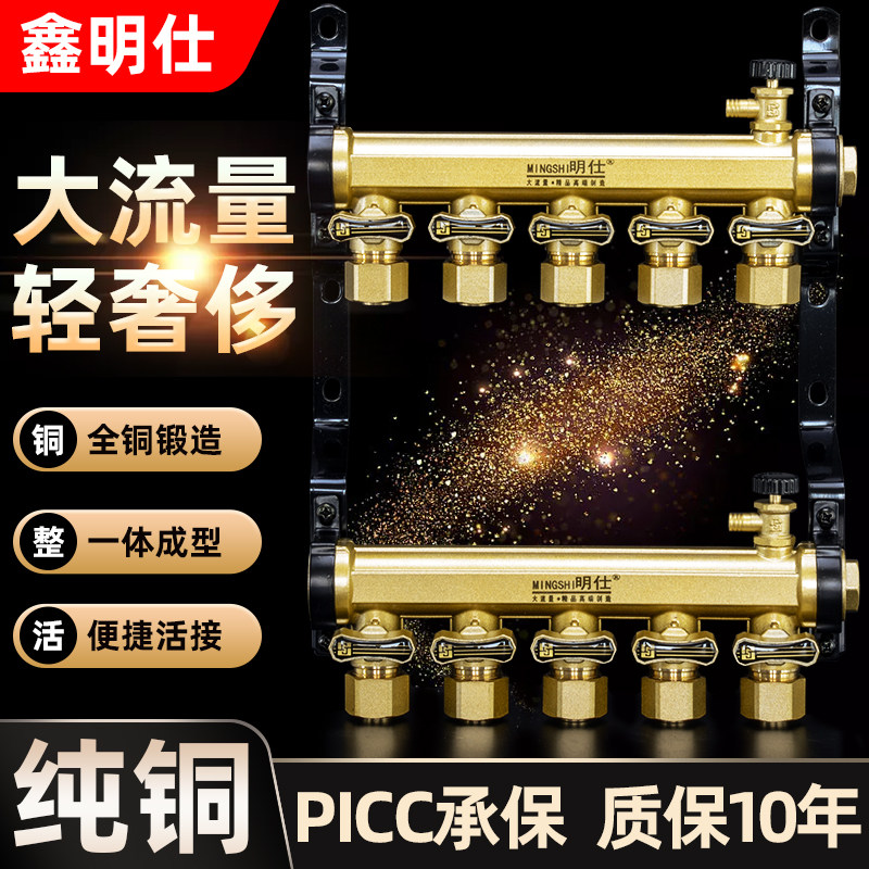 明仕大流量地暖分水器一寸全铜加厚20地热管分集水器家用一体黄铜