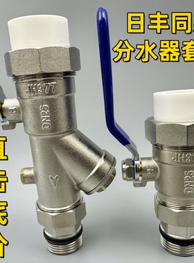 分水器套阀全铜大流量进回水阀门日丰套阀地暖球阀一寸32过滤阀门