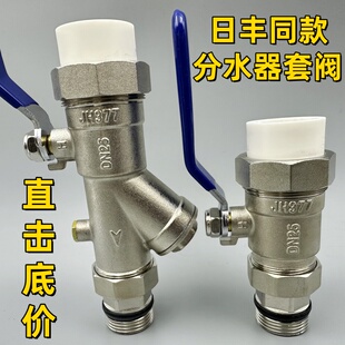分水器套阀全铜大流量进回水阀门日丰套阀地暖球阀一寸32过滤阀门