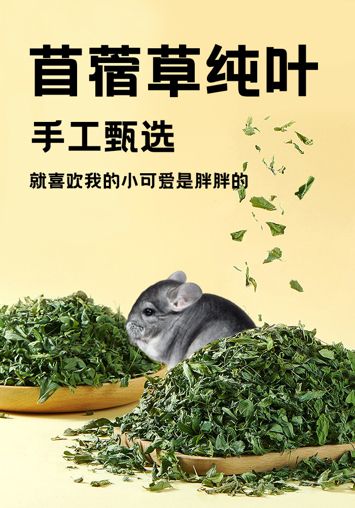 逸宠｜苜蓿草纯叶25年秋冬新草营养高蛋白龙猫兔兔豚鼠长肉肉,3C数码配件,USB多功能数码宝,淘宝优惠券,粉丝福利购,淘宝优惠卷