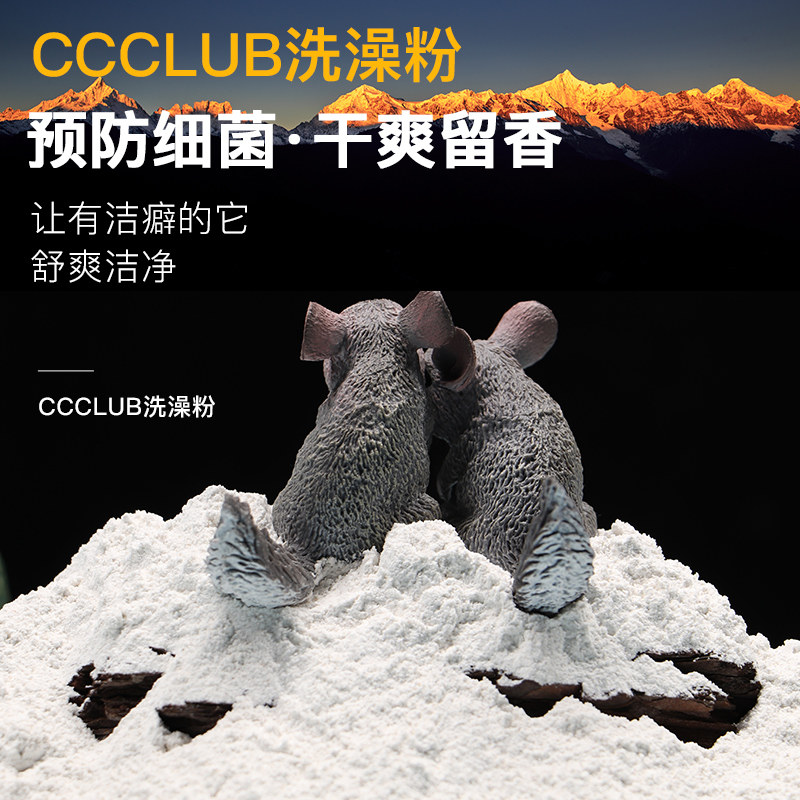 买2kg发3kg龙猫俱乐部来自美国龙猫浴粉洗澡粉粉质细腻清洗干净,宠物/宠物食品及用品,浴沙/尿砂,淘宝优惠券,粉丝福利购,淘宝优惠卷