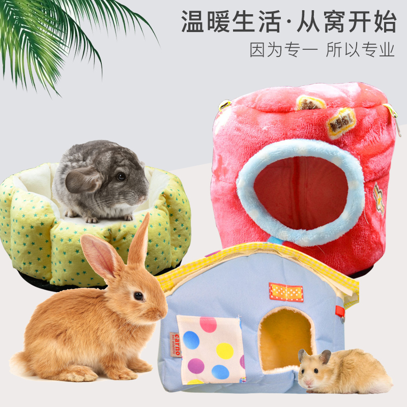 龙猫豚鼠兔子保暖面窝冬季睡袋