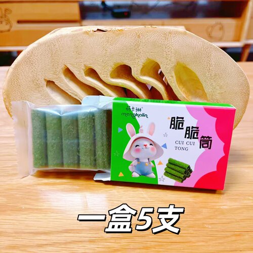 龙猫兔子豚鼠提摩西草磨牙脆脆筒