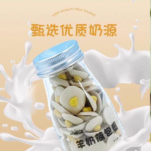 赫尔达羊奶荷包蛋龙猫兔子小零食