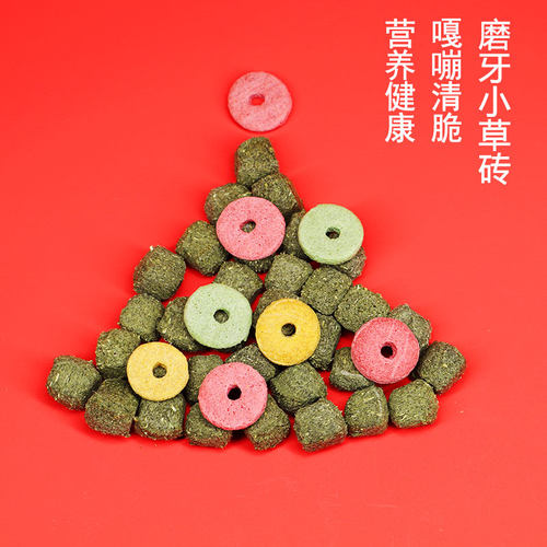 营养苜蓿草提摩迷你草砖磨牙零食