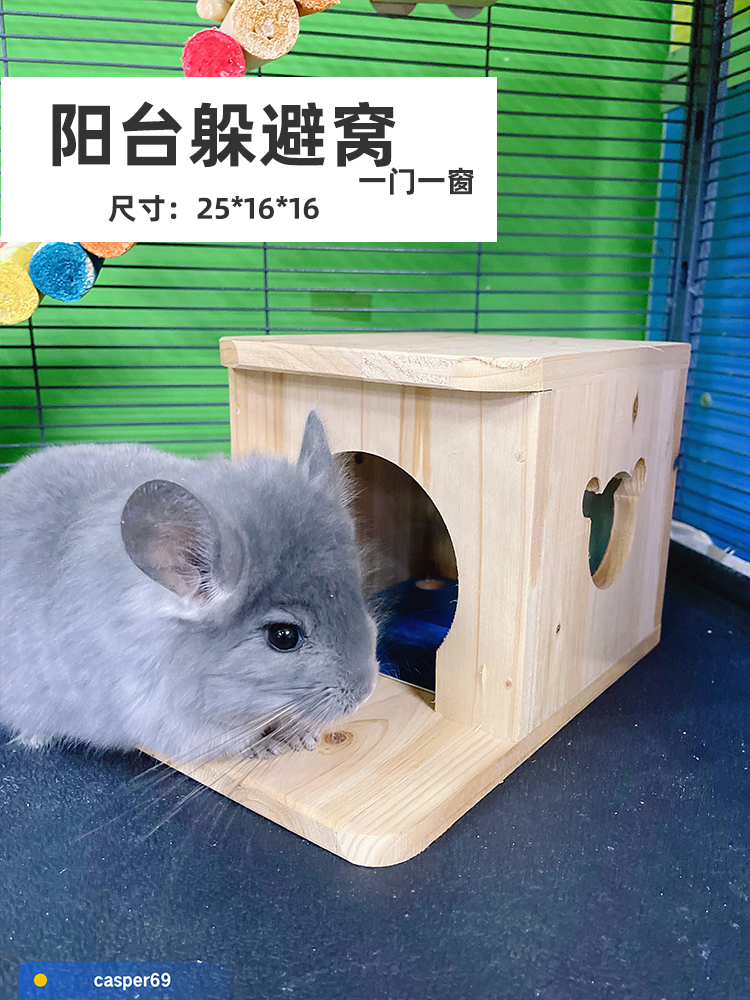 龙猫单身木屋木窝躲避窝安全磨牙