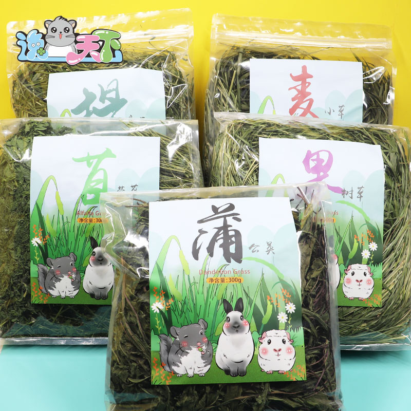 牧草集合｜龙猫兔子提摩西南提北提苜蓿蒲公英小麦大麦草菊苣果树,宠物/宠物食品及用品,玩具/造景装饰,淘宝优惠券,粉丝福利购,淘宝优惠卷