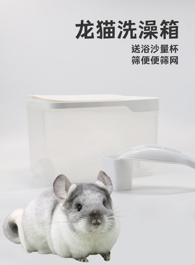 龙猫洗澡沐浴箱防尘防灰小巧便捷
