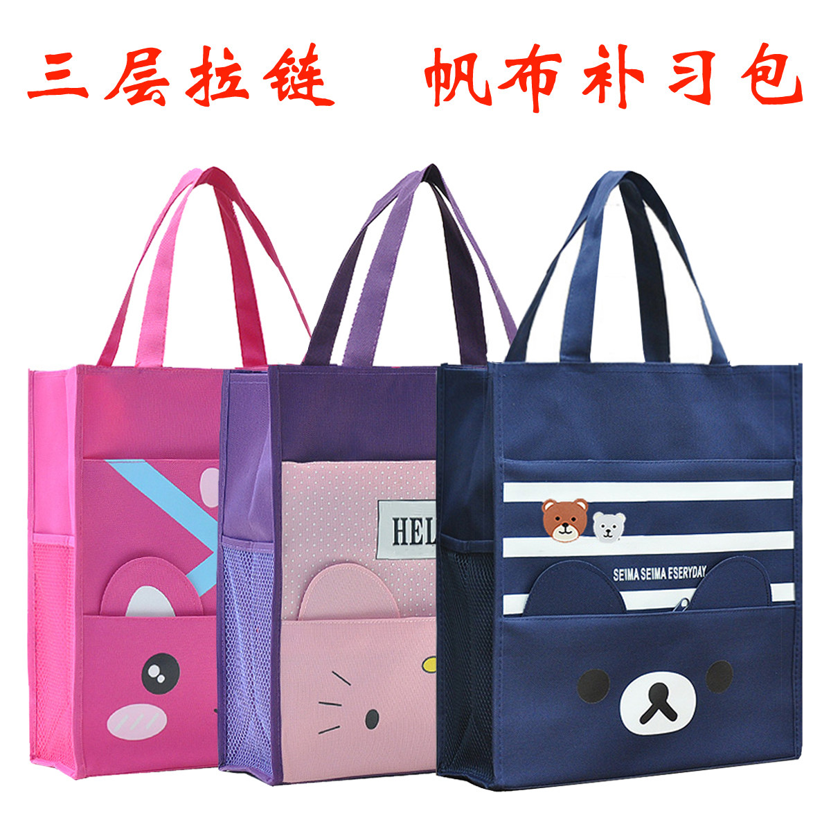 新款手拎A4防水帆布包补习袋小学生书袋补课包手提包美术包女包袋