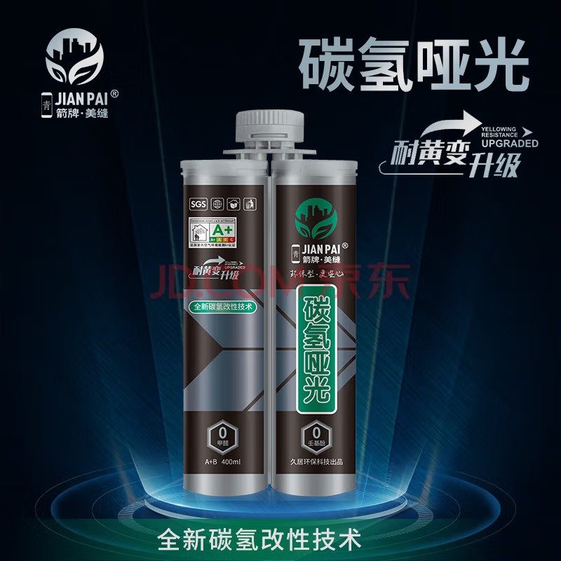 青居箭牌美缝专用防水防霉填缝剂瓷砖胶亚光瓷砖地砖哑光美缝剂