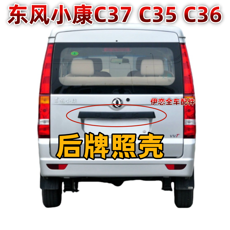 适用奔驰C37C36C35EC35EC36前杠