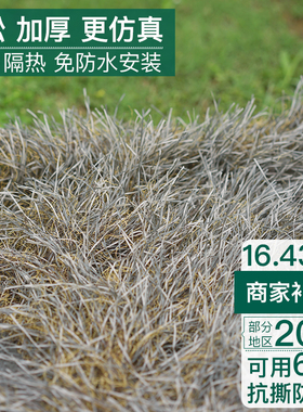 仿真茅草屋顶人造稻草塑料假毛草景区凉亭民宿木屋庭院地毯式装饰