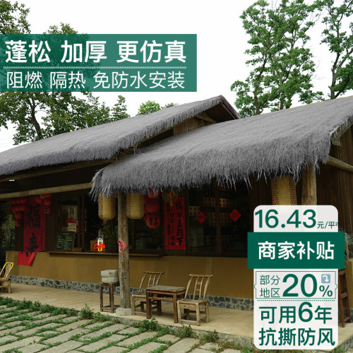 12元/平仿真茅草能用五年