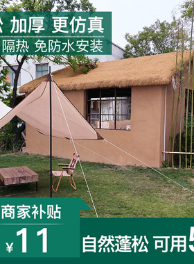 仿真茅草屋顶人造稻草塑料假毛草景区凉亭民宿木屋庭院地毯式装饰