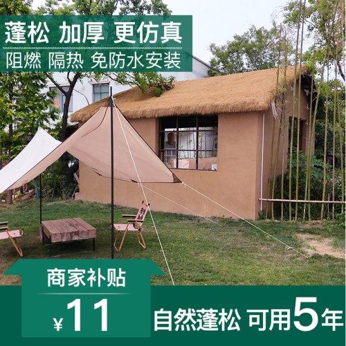 11元/平仿真茅草能用五年