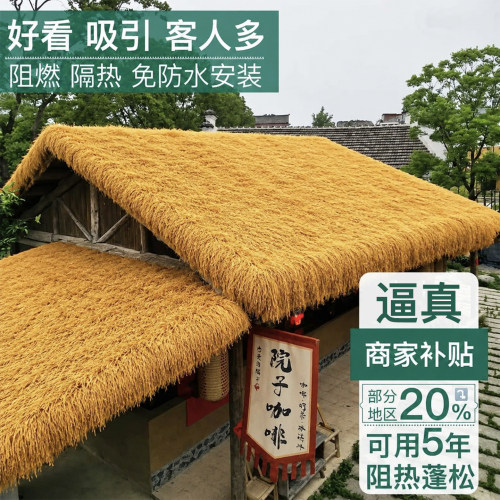 11元/平仿真茅草能用五年